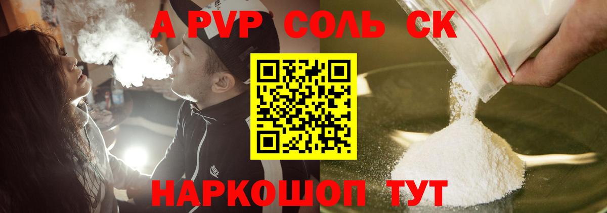 A PVP СК КРИС Дзержинский