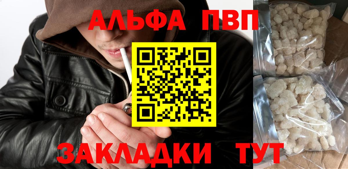 Альфа ПВП СК КРИС  Альфа ПВП мука  Вход с VPN  где можно купить наркотик  Дзержинский 