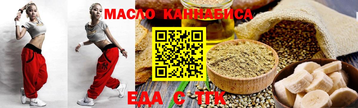 Дзержинский  Печенье с ТГК марихуана  Вход с VPN 