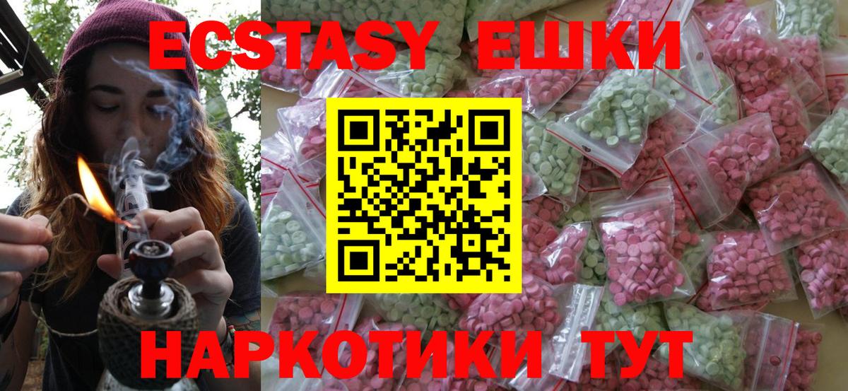 ЭКСТАЗИ таблы Дзержинский