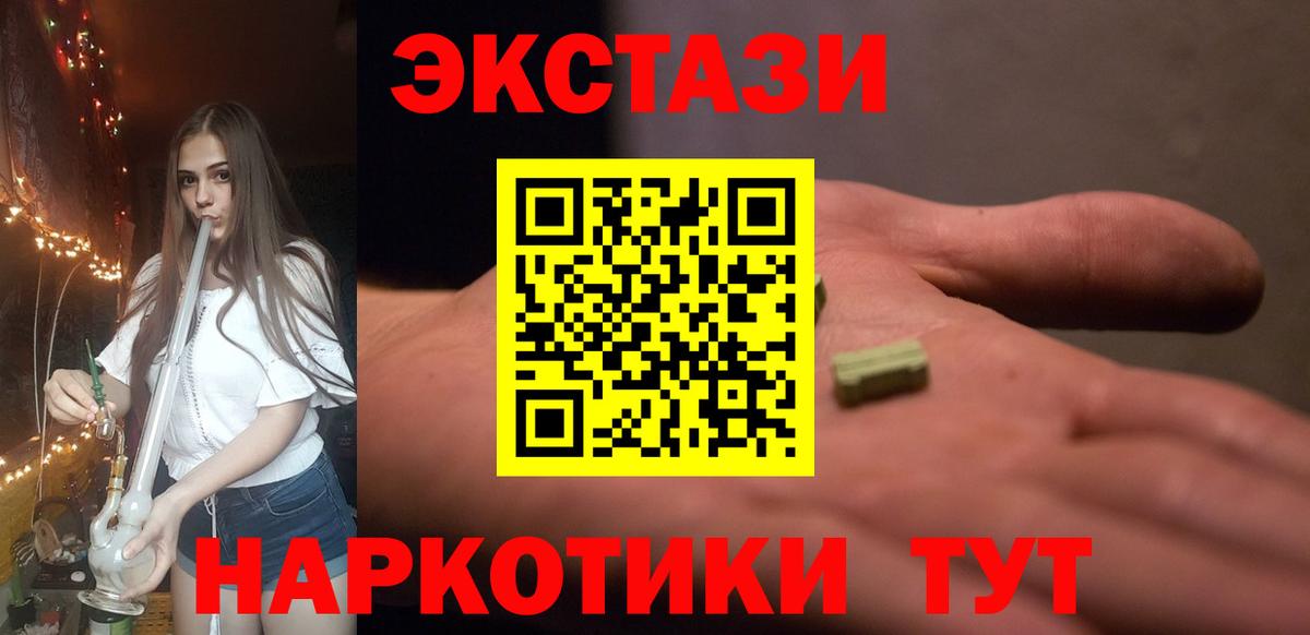 Ecstasy Дубай  Ecstasy  Вход с VPN  Дзержинский  Экстази 280мг 