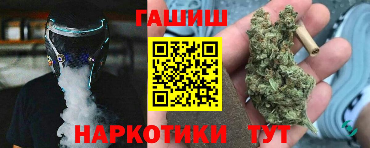 Дзержинский  Гашиш Premium  Вход с VPN 