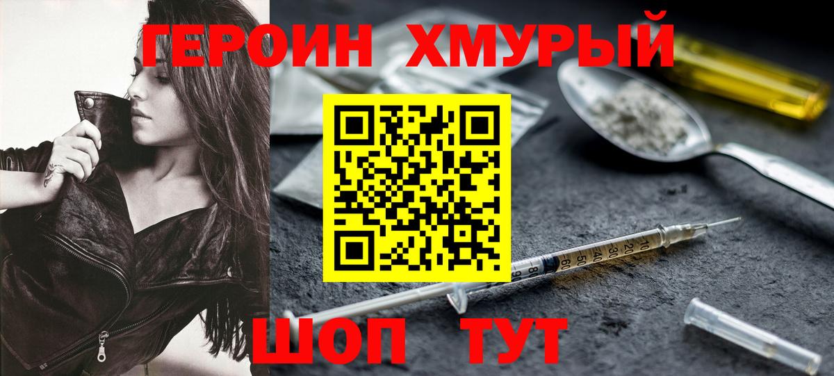 Дзержинский  ГЕРОИН Афган  Вход с VPN 