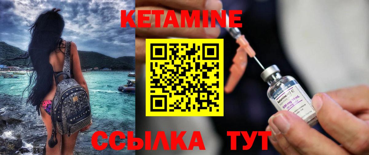 Дзержинский  Кетамин ketamine  Вход с VPN 