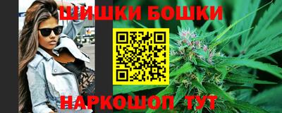 шишки Котовск