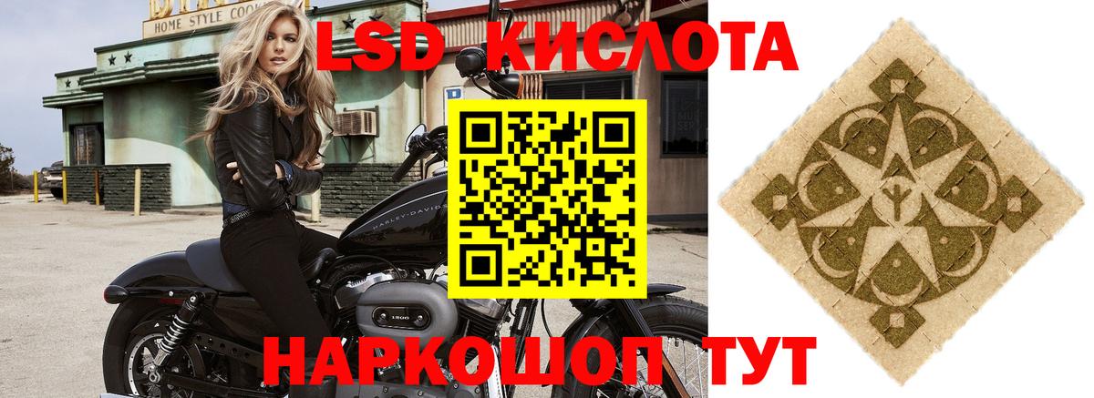 LSD-25 экстази ecstasy Дзержинский