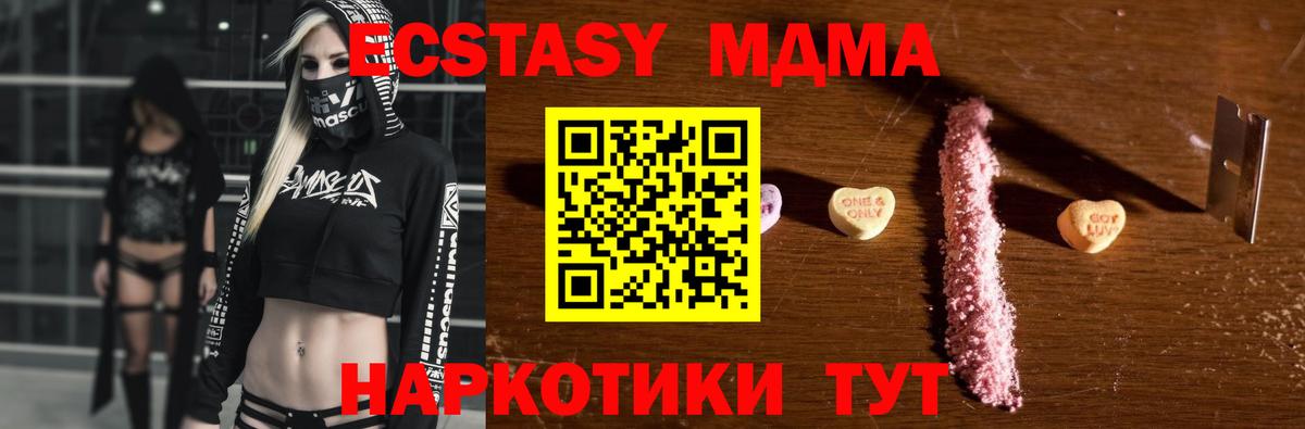 MDMA Molly  MDMA crystal  Дзержинский  Вход с VPN 