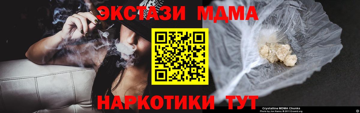 MDMA молли Дзержинский