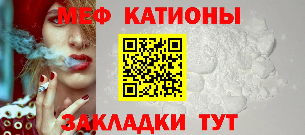 МЕФ кристаллы  Вход с VPN  Меф  МЯУ-МЯУ мяу мяу  Дзержинский 