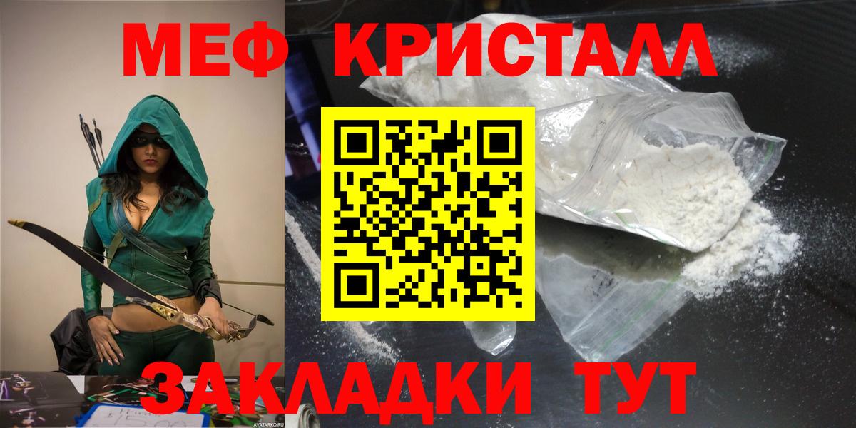 МЕФ кристаллы Дзержинский
