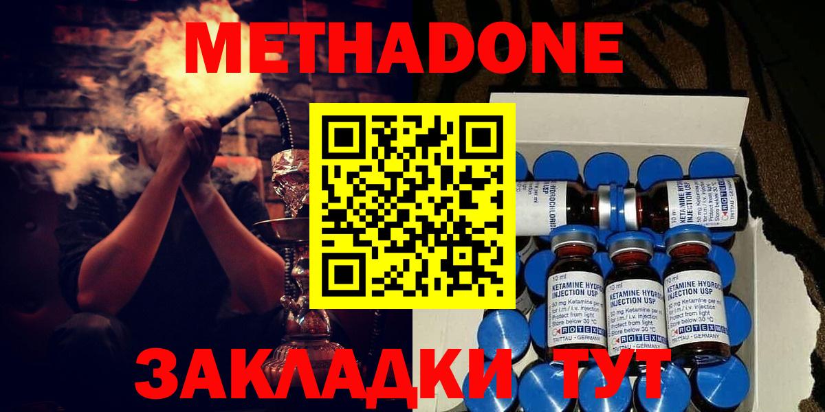 Метадон белоснежный Дзержинский