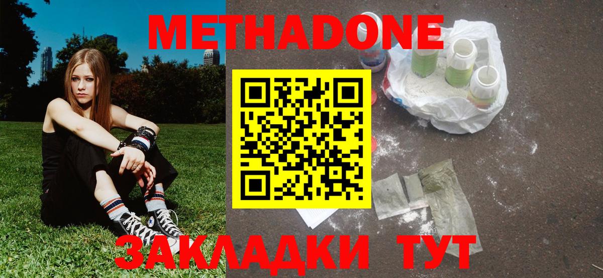 Метадон VHQ  Вход с VPN  мега онион  Дзержинский 