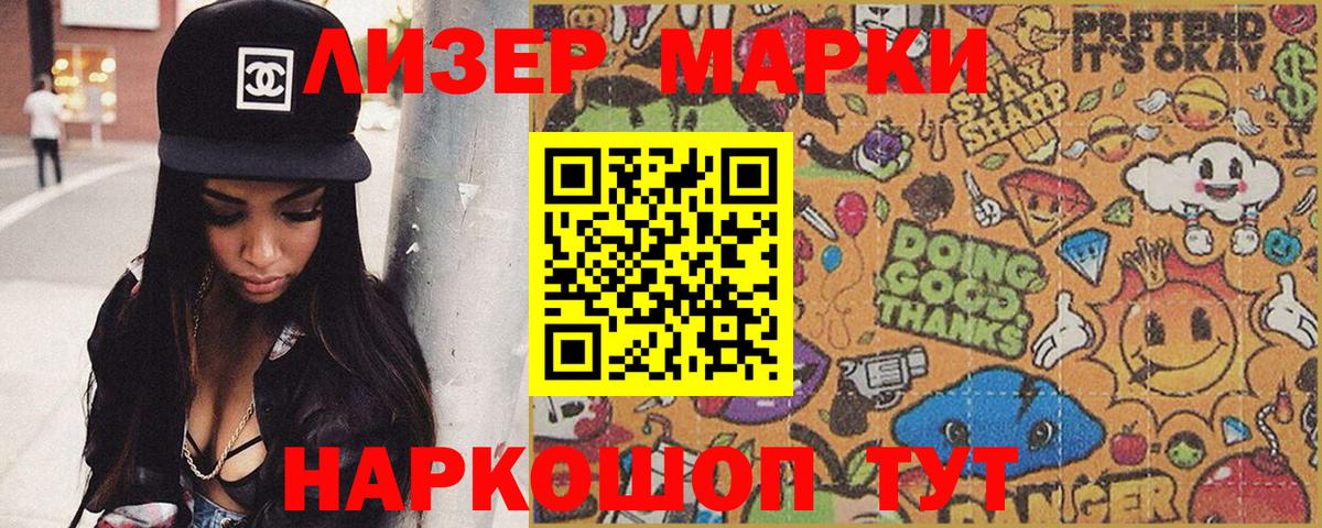 Марки 25I-NBOMe 1,5мг  Вход с VPN  Марки 25I-NBOMe 1,5мг  Дзержинский 