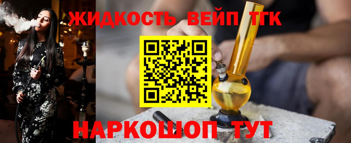 Дистиллят ТГК Wax  Вход с VPN  Дзержинский 