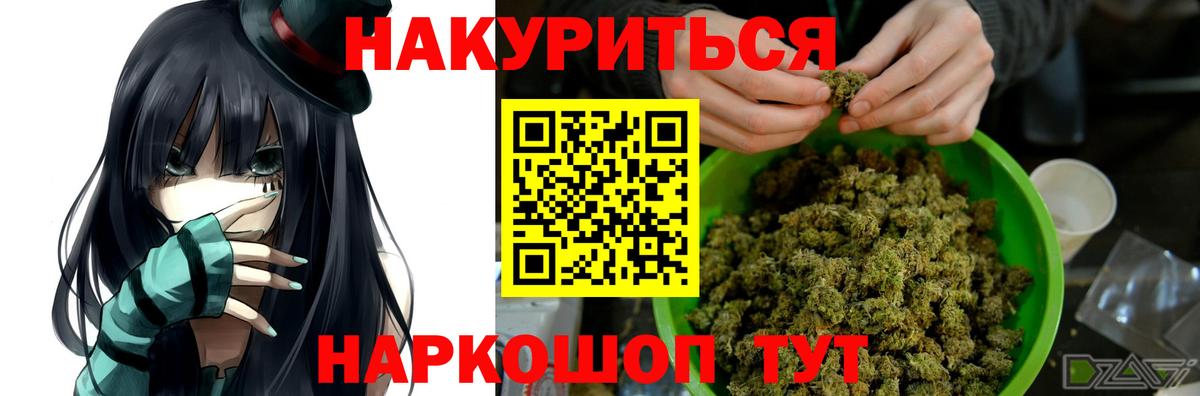 Бошки Шишки OG Kush  Вход с VPN  Канабис конопля  Дзержинский 